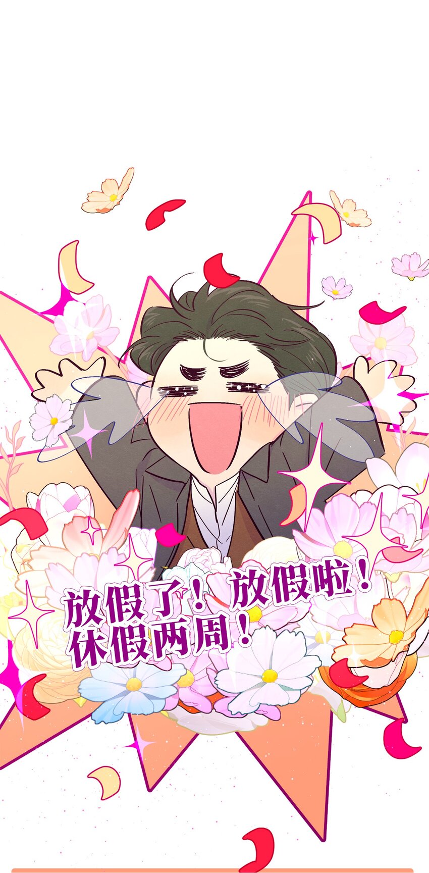 第21话 你也喜欢他？45