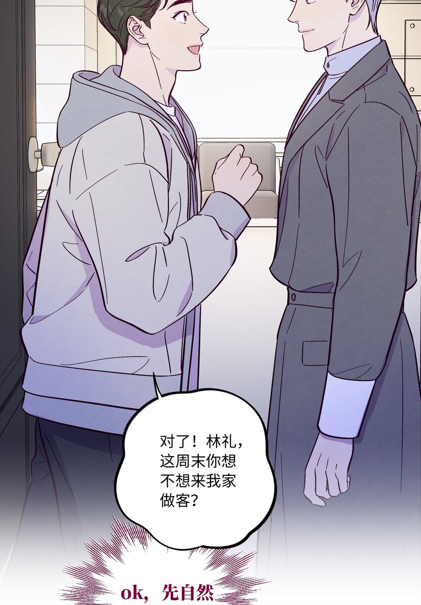 第49话 欢迎光林7