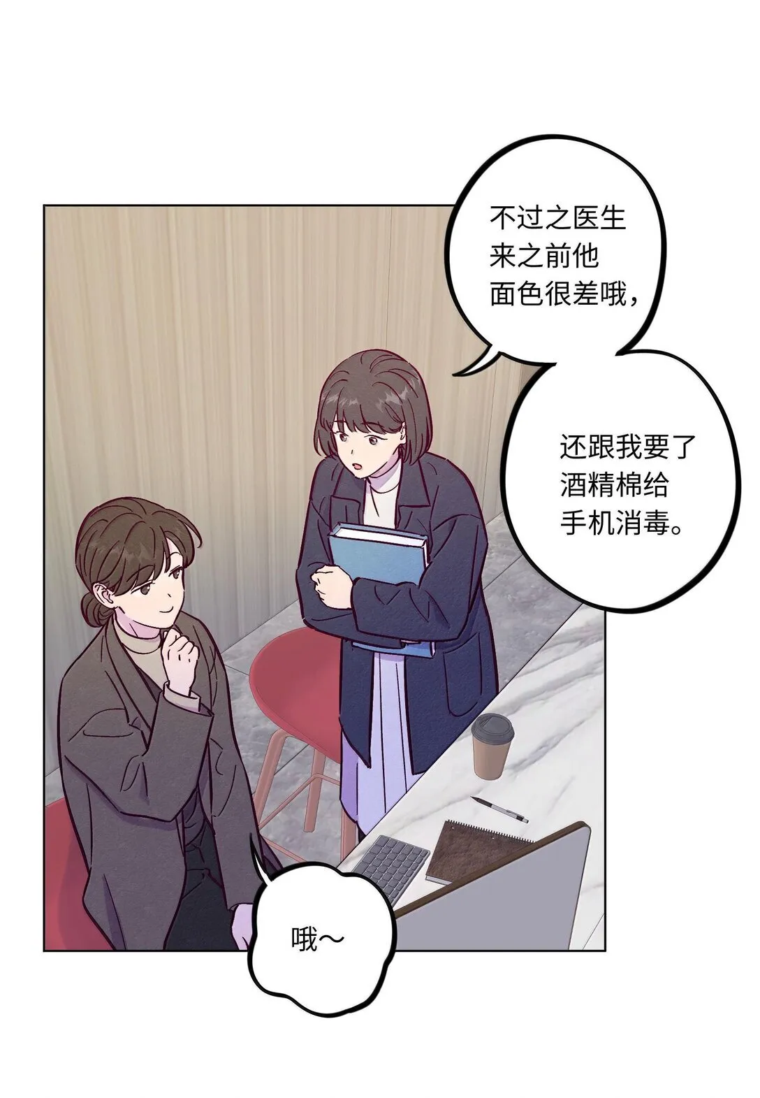第119话 新生活29