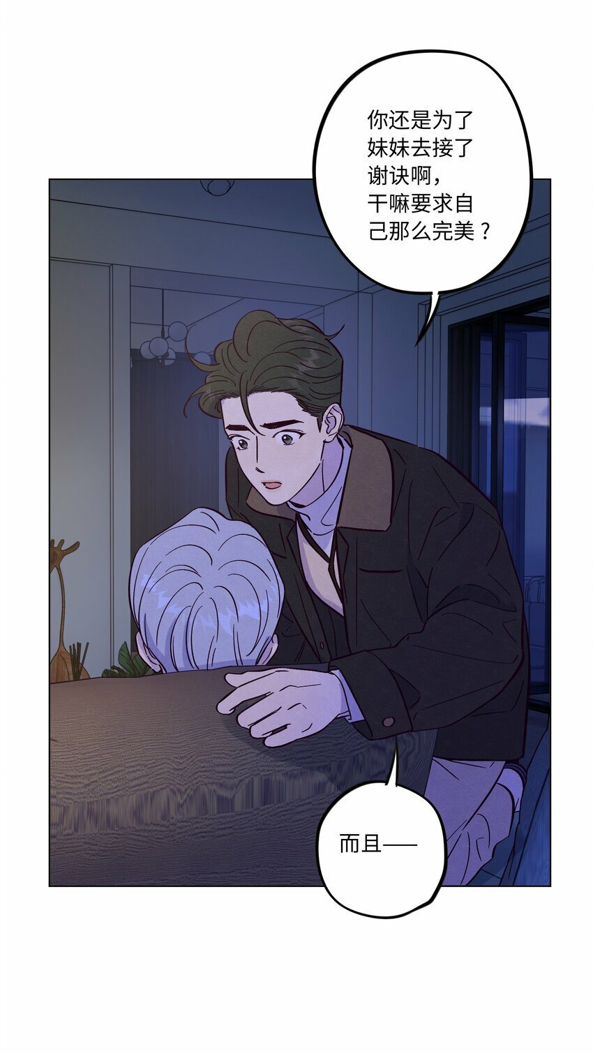 第80话 我要不听话了6