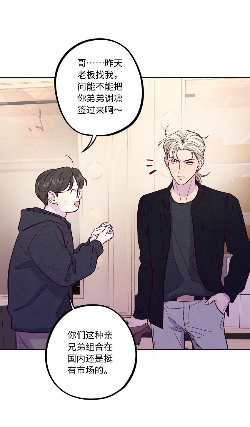 第39话 两个烦人精21