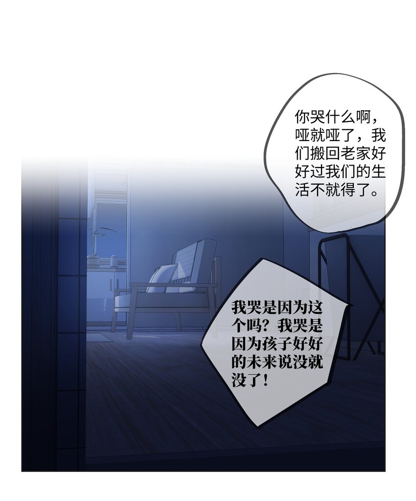 第12话 他一定受够我了37