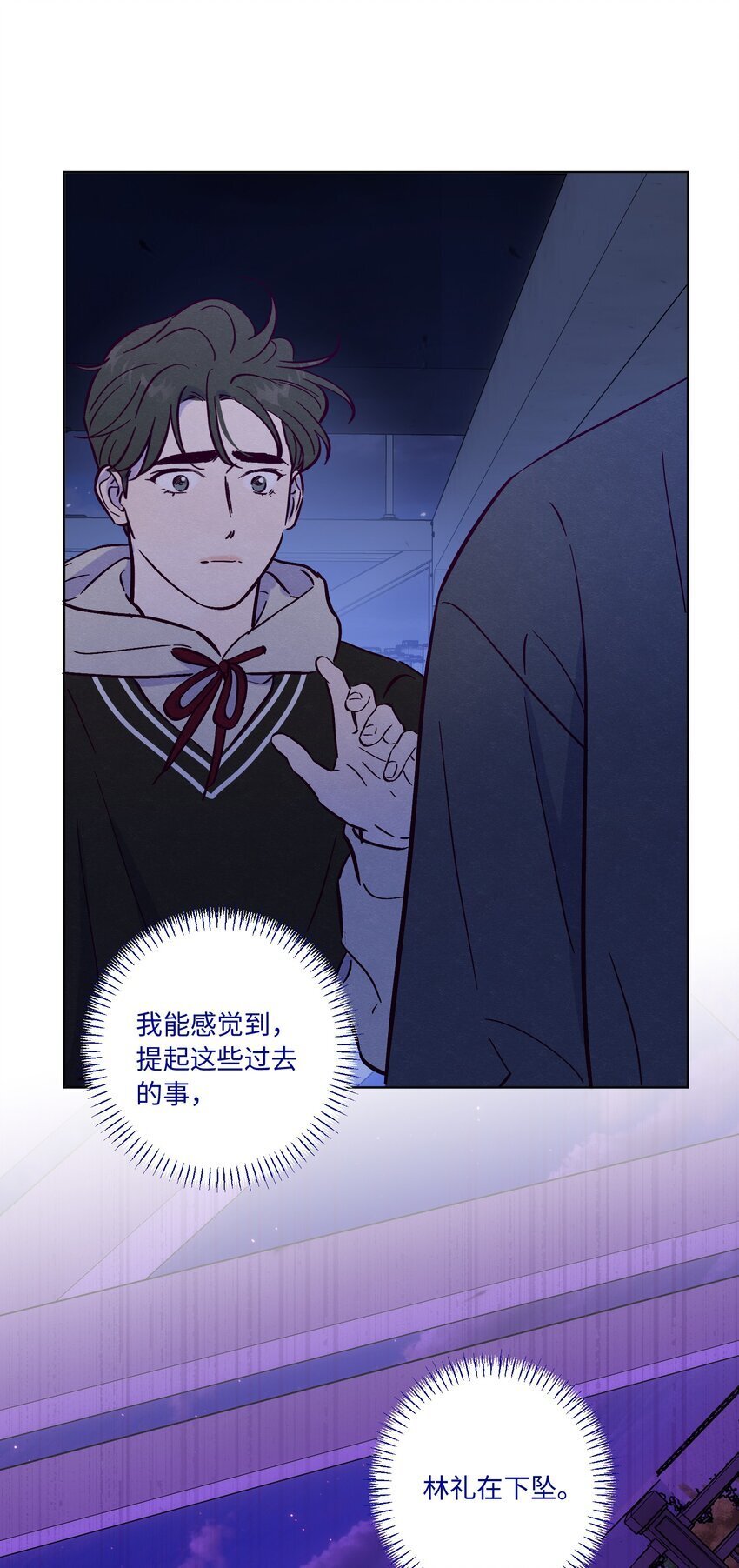第88话 原来我们那么相似8