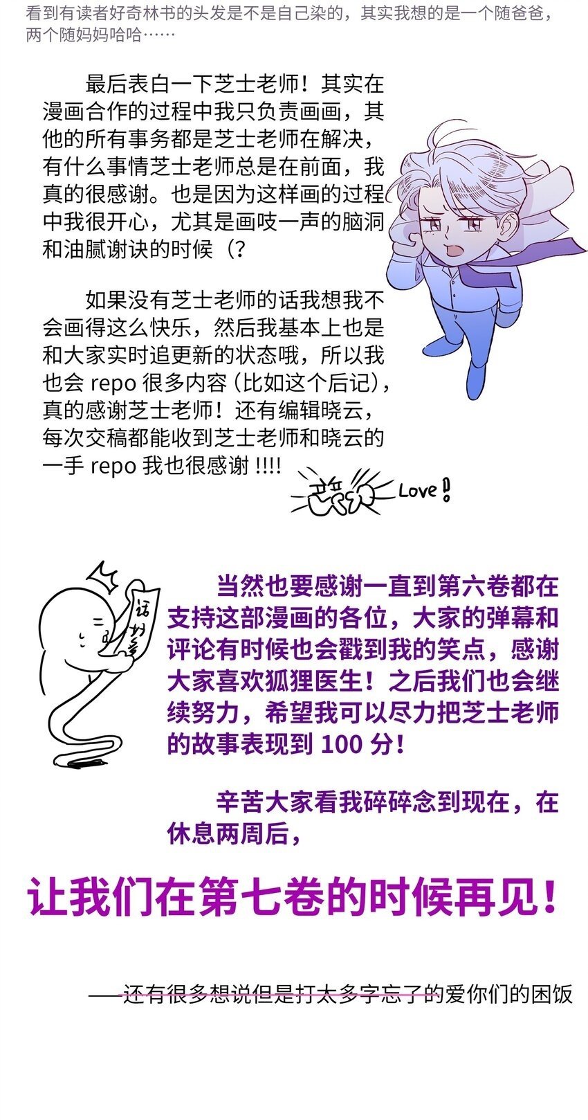 第84话 我不是被抛弃了58