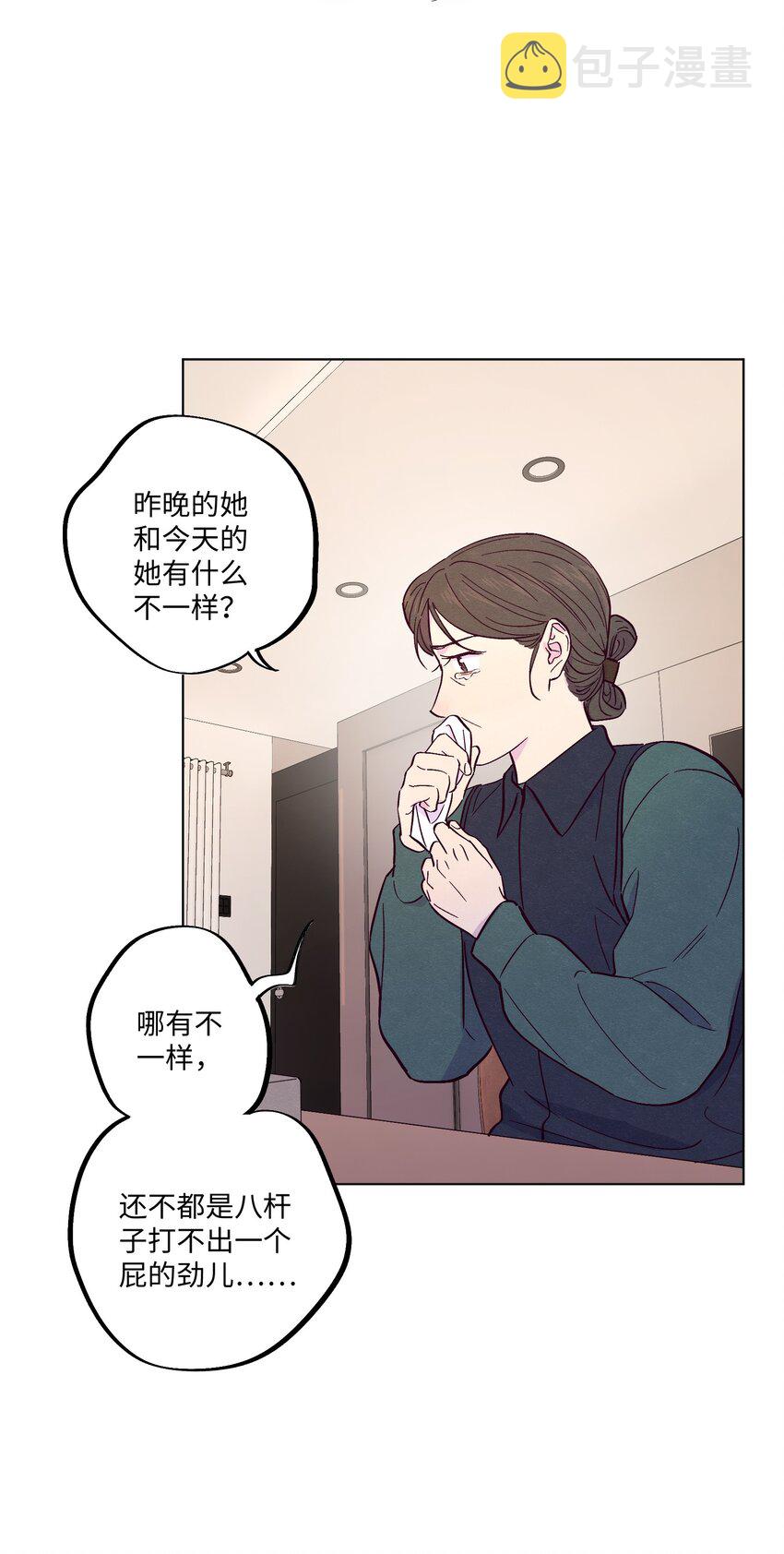 第15话 原来他没有讨厌我！9