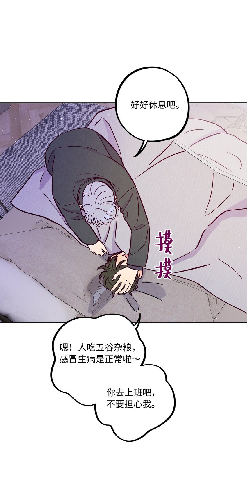 第90话 配得上期待13
