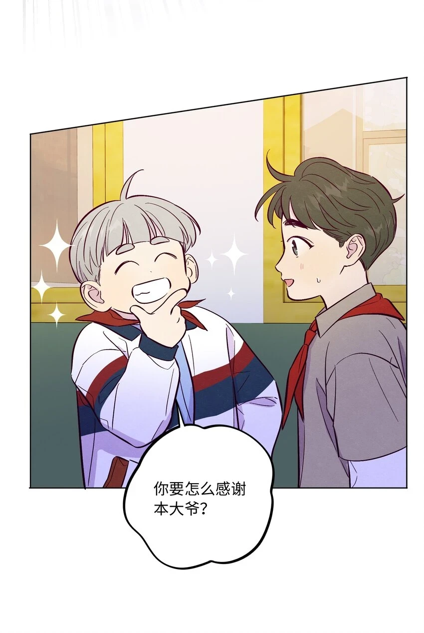 第63话 有我罩着你25