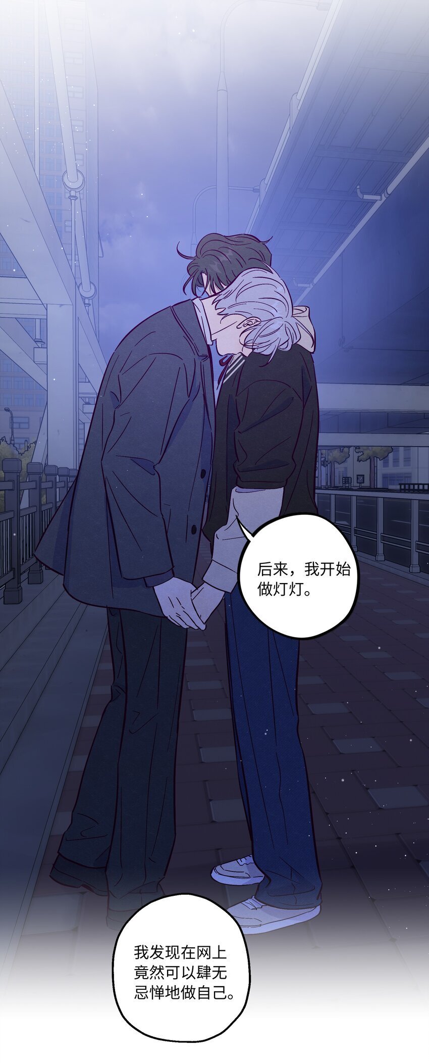 第88话 原来我们那么相似14