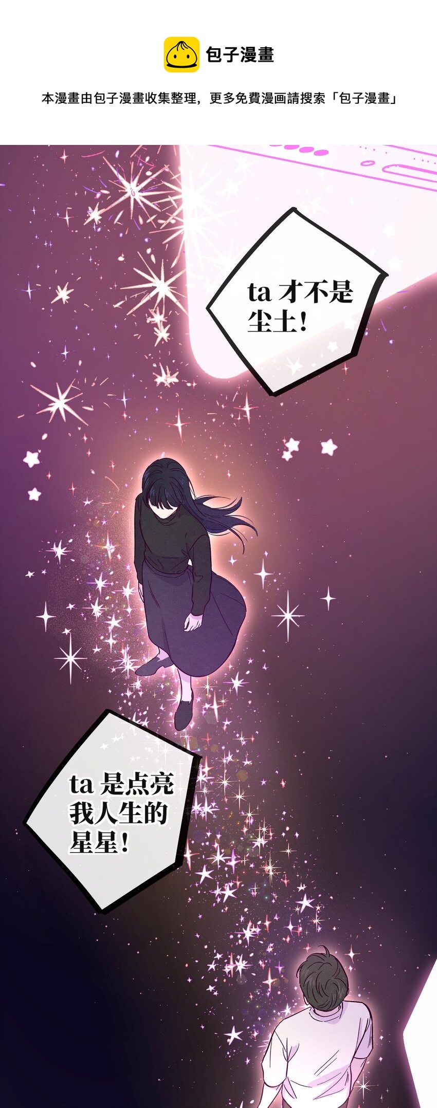 第25话 点亮我人生的星星20
