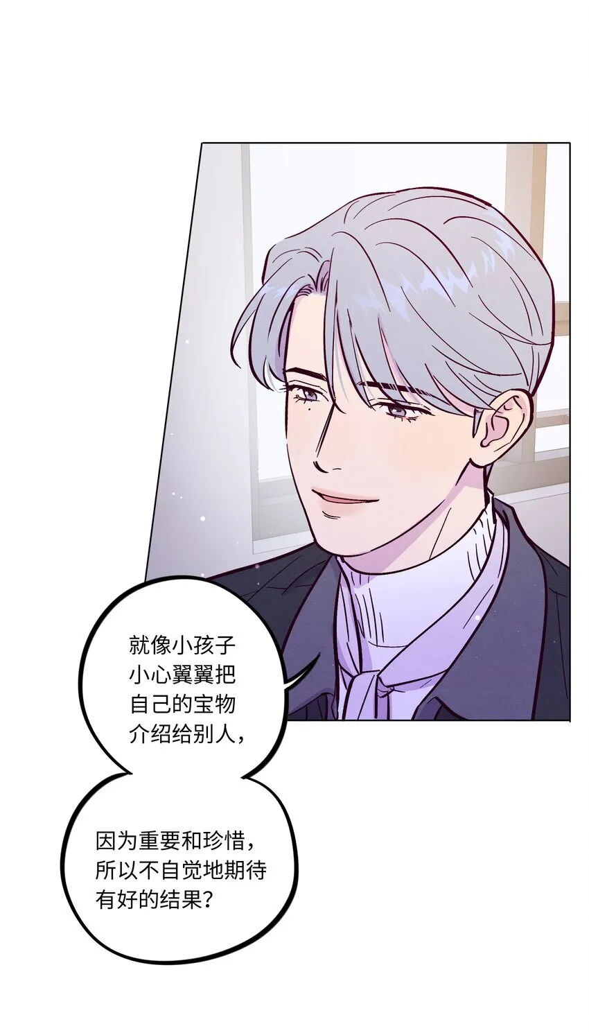 第110话 他一定喜欢你18