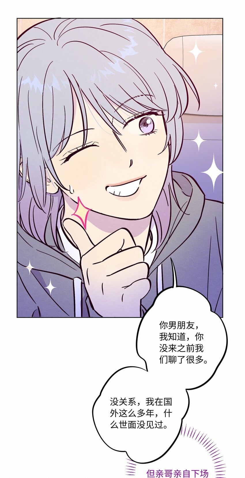 第82话 他人还怪好的呢40