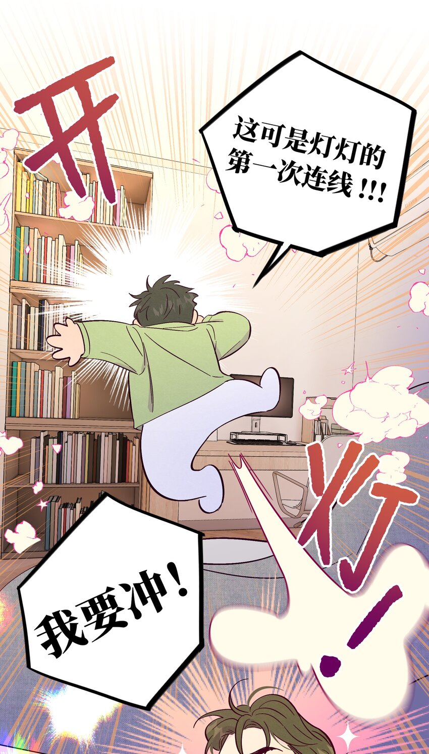 第46话 线下见面会5