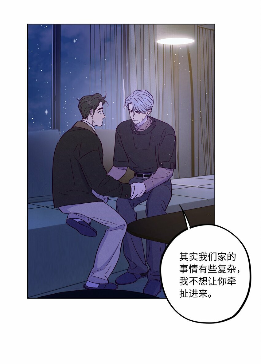 第80话 我要不听话了9