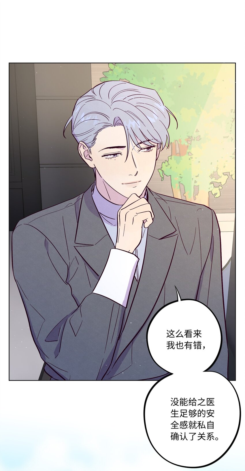 第48话 愿意再给我一次机会吗32
