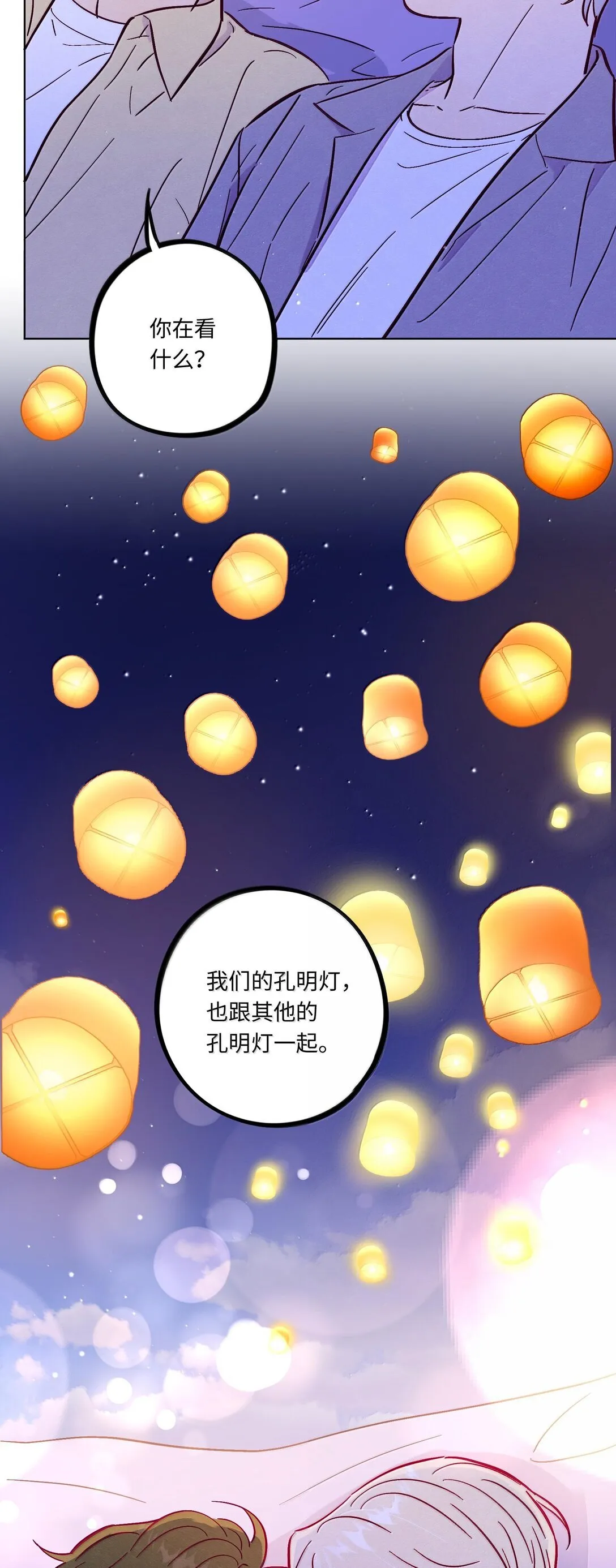 第120话 在天空中获得了自由42