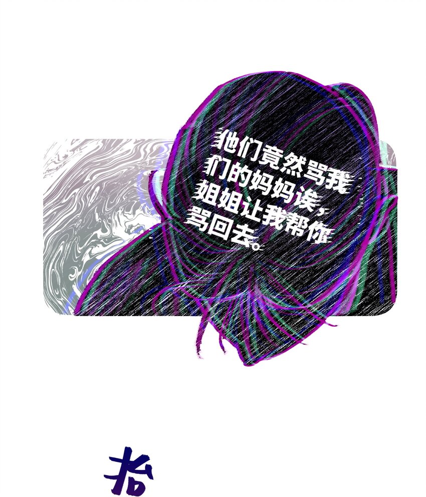 第13话 我们交换吧11