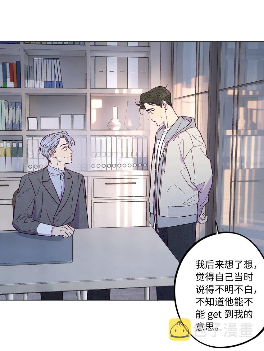 第47话 我不想和你分手6