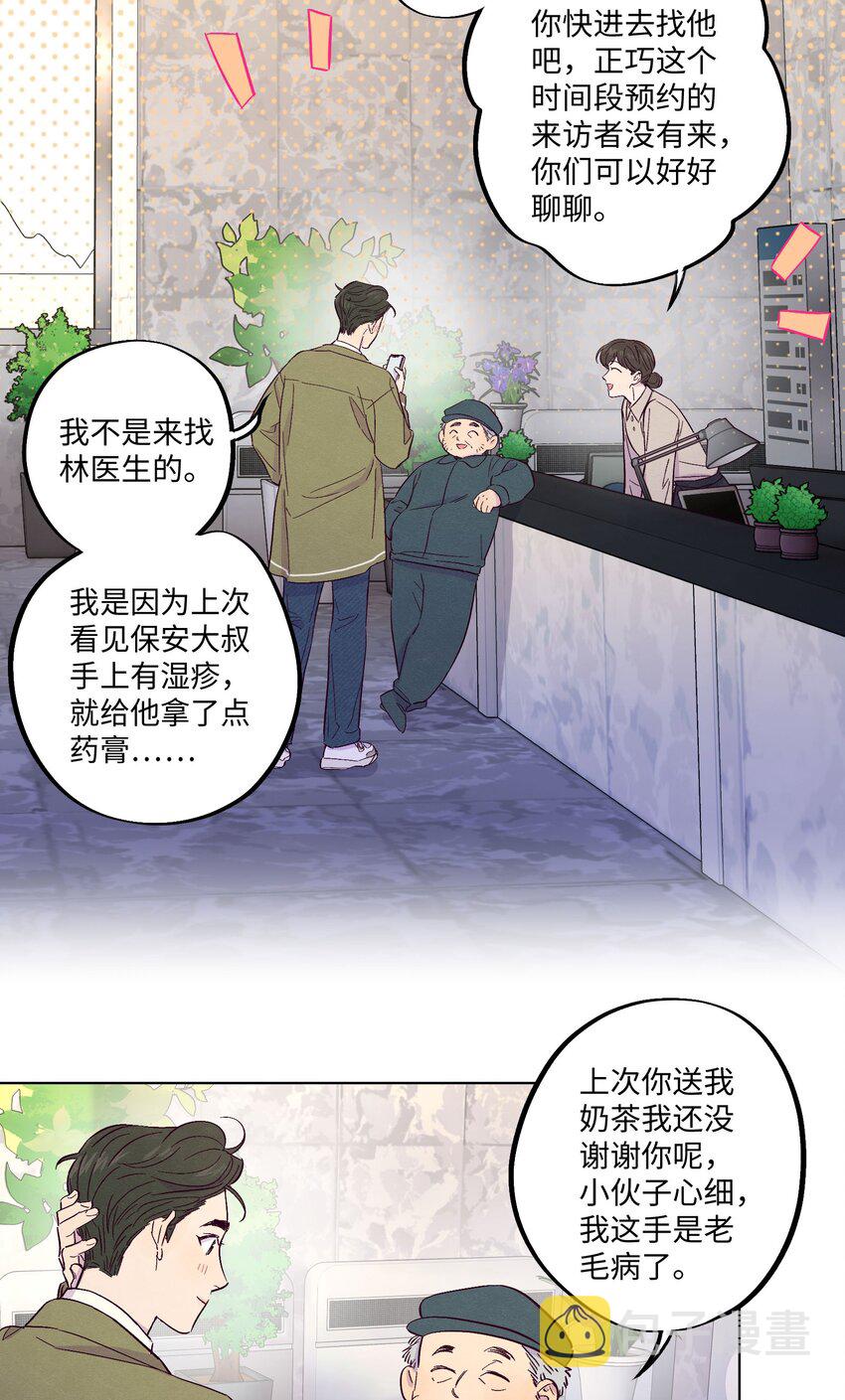 第18话 一定要等我13