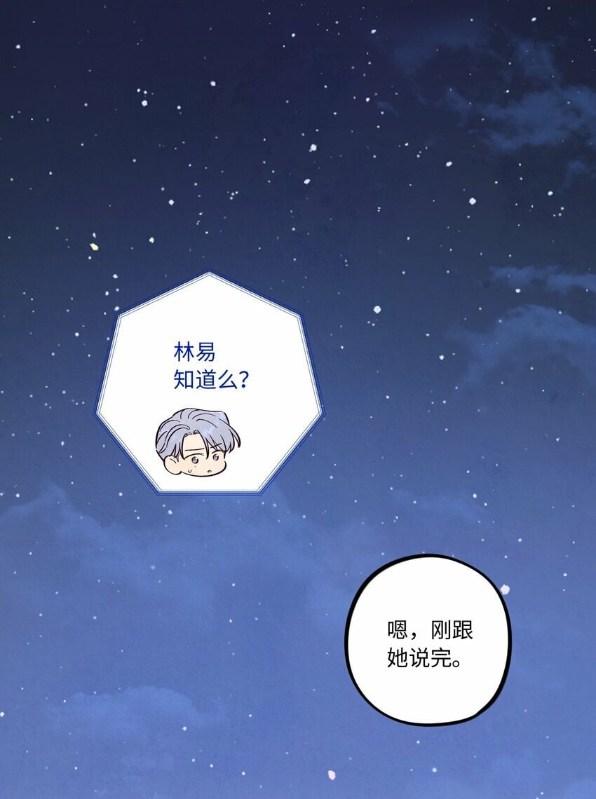 第81话 他们是一样的12