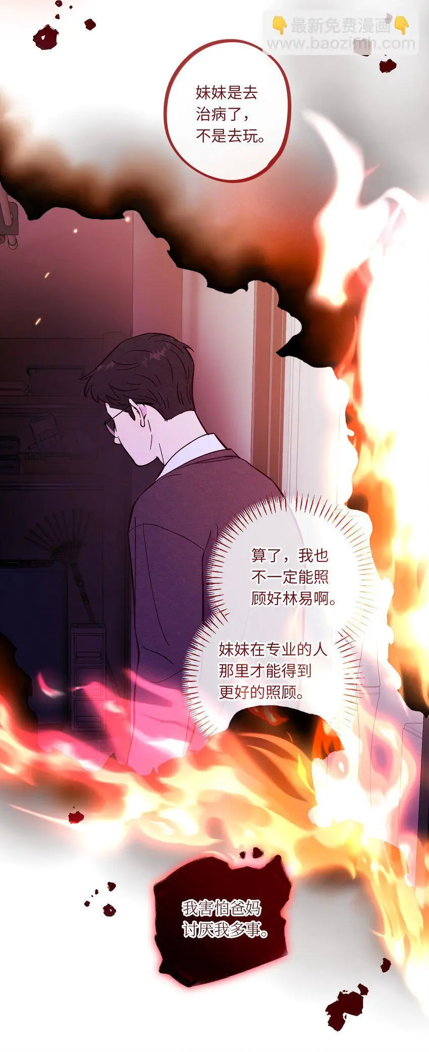 第101话 嗯，你说得对34