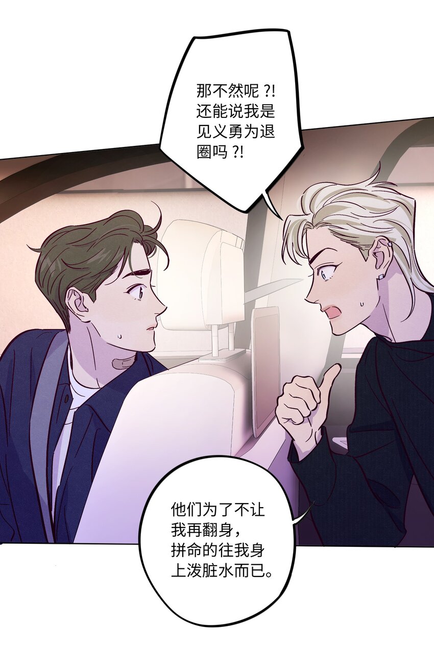 第43话 潜规则42