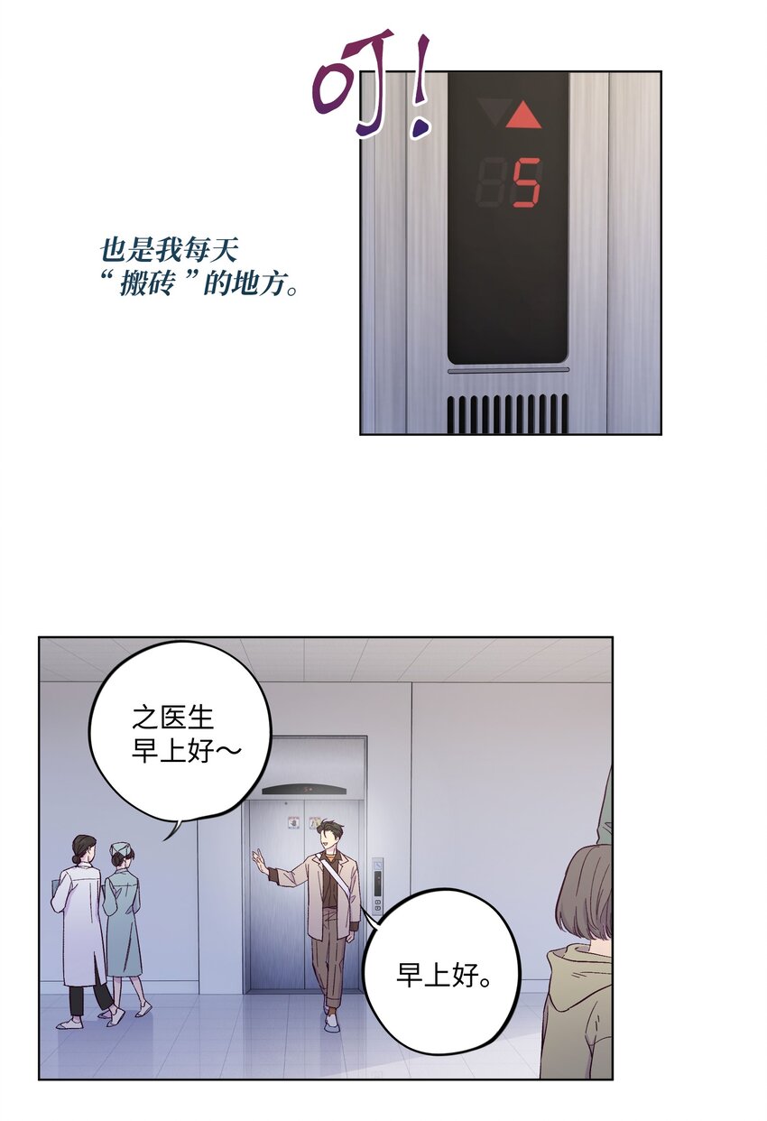 第2话 榜一发现了我的秘密13