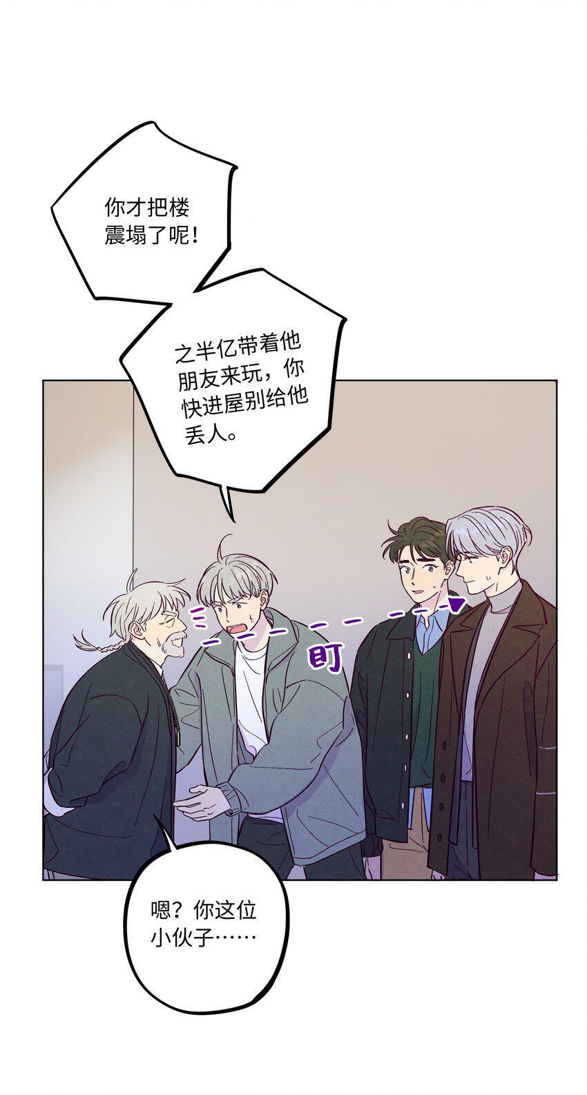 第67话 色色病23
