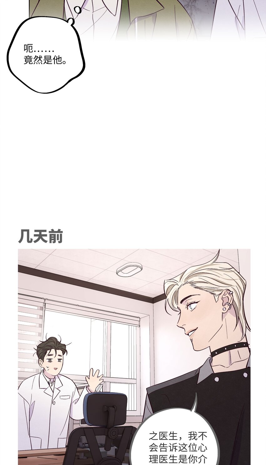 第18话 一定要等我28