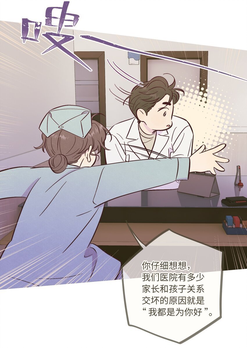 第91话 用真诚打动32