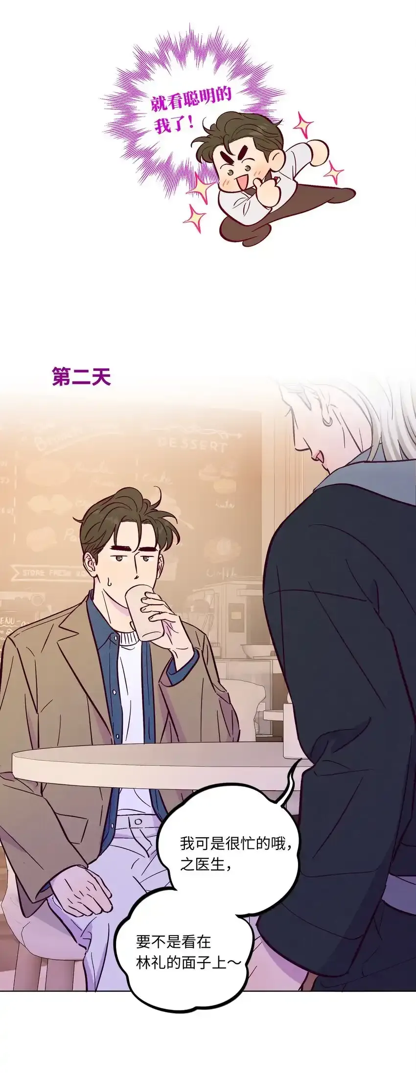第102话 诈一诈（开奖名单更正）27