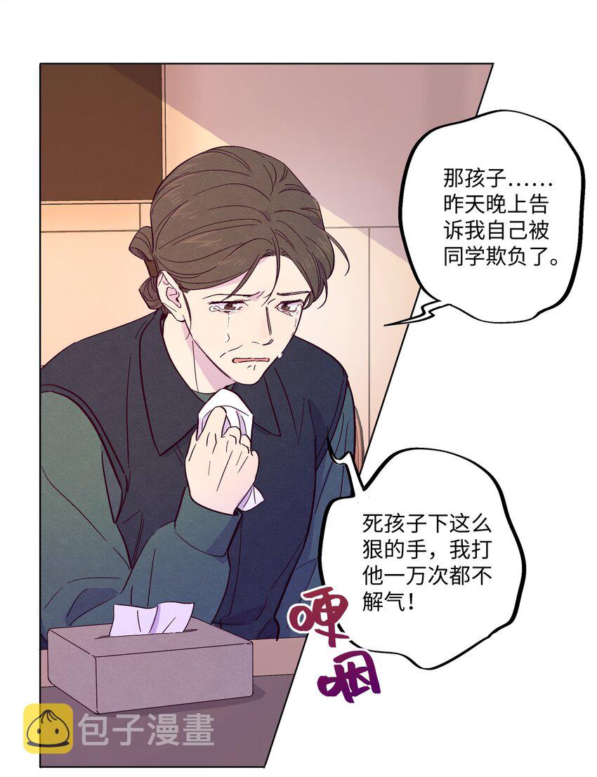 第15话 原来他没有讨厌我！3