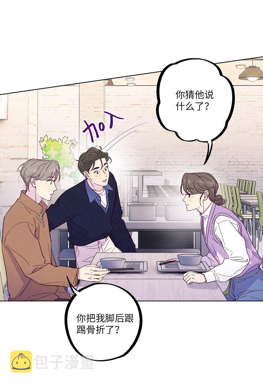 第32话 成年人的调情5