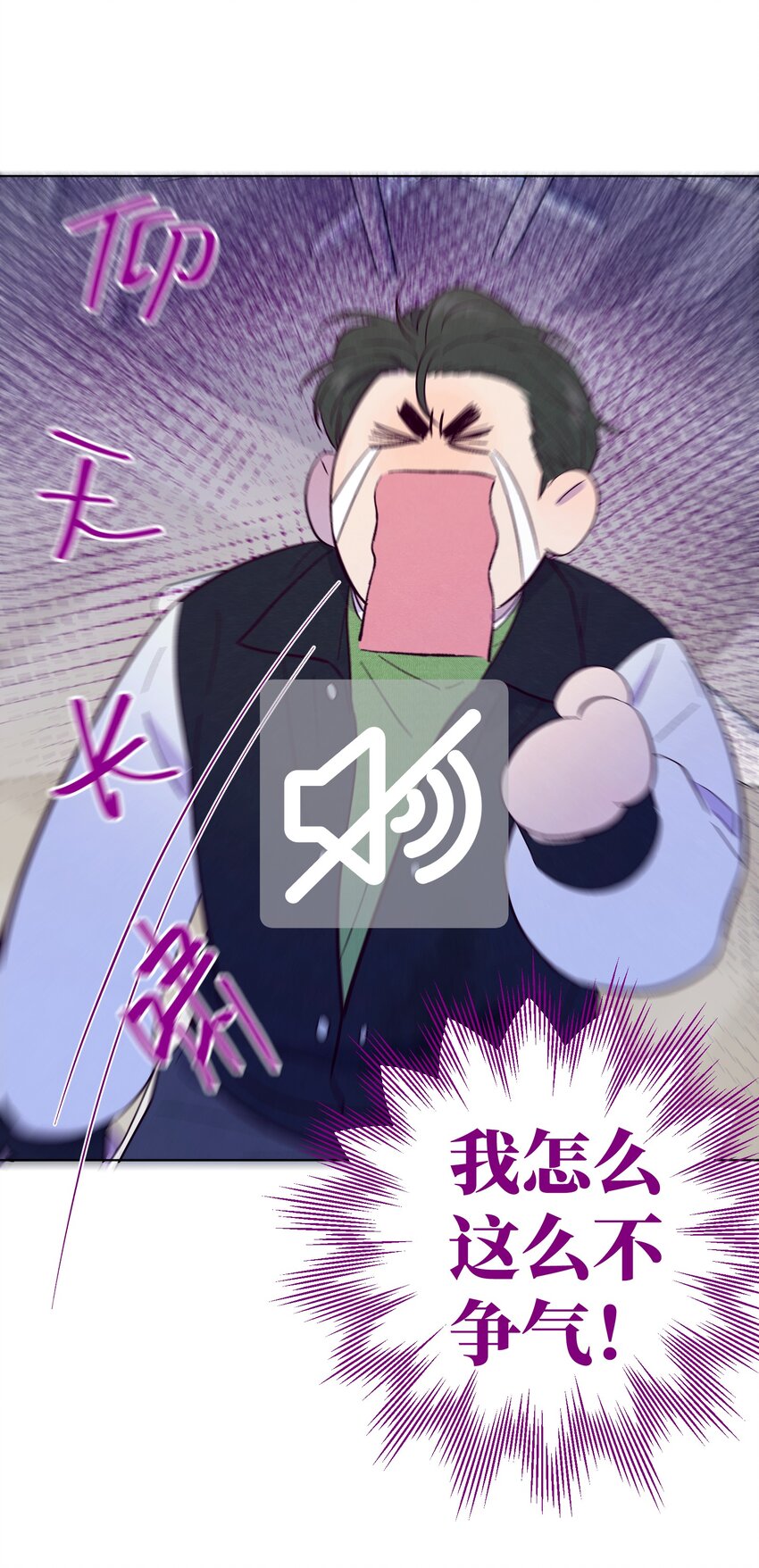 第29话 晚上来找我26