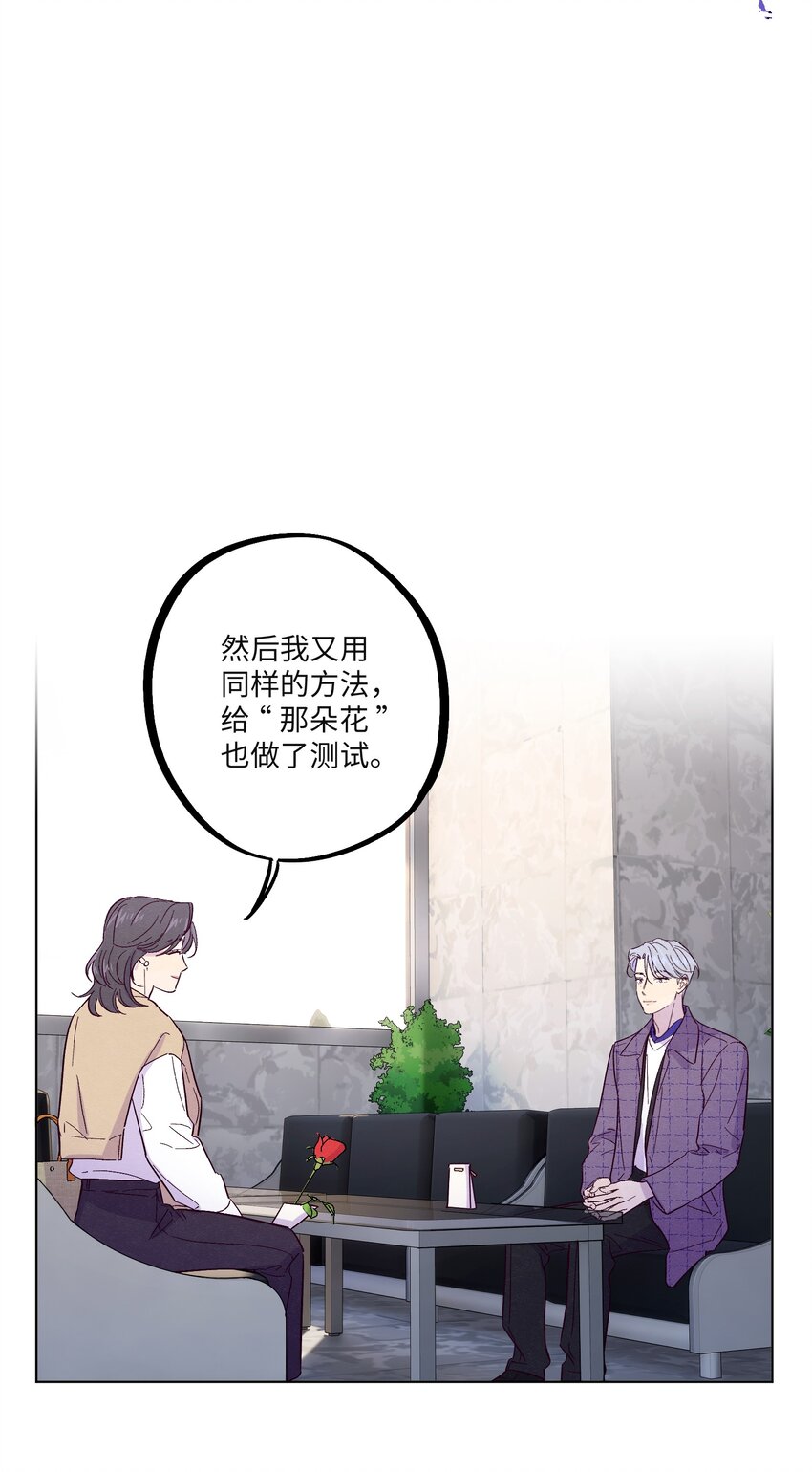 第32话 成年人的调情22