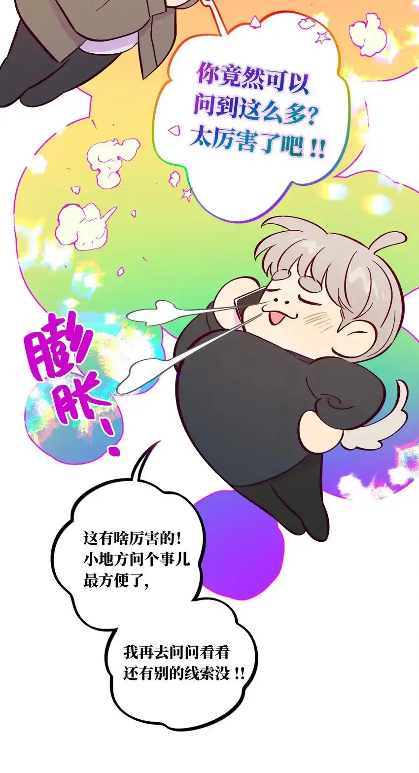 第102话 诈一诈（开奖名单更正）22
