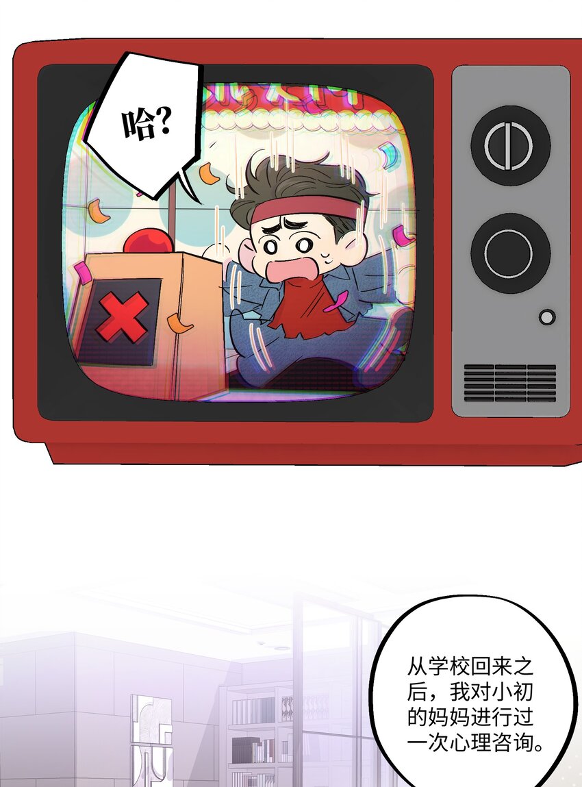 第11话 一个大胆的猜测29