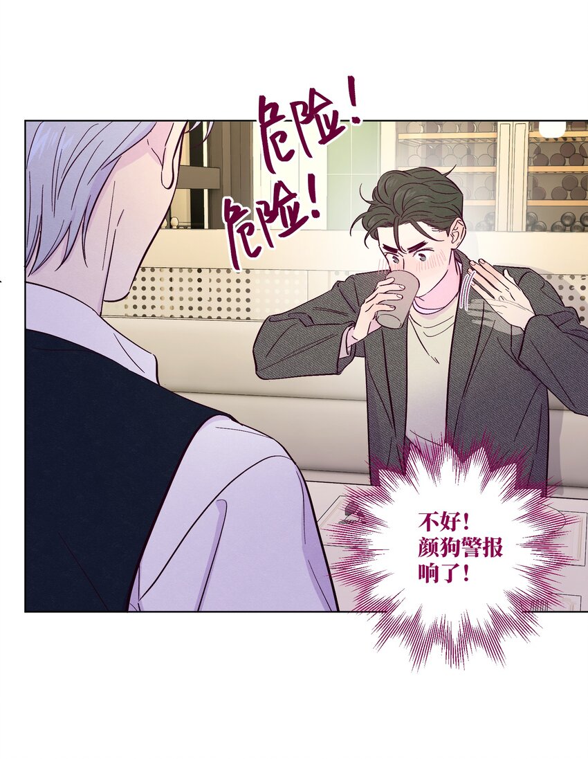 第30话 他在诱惑我6