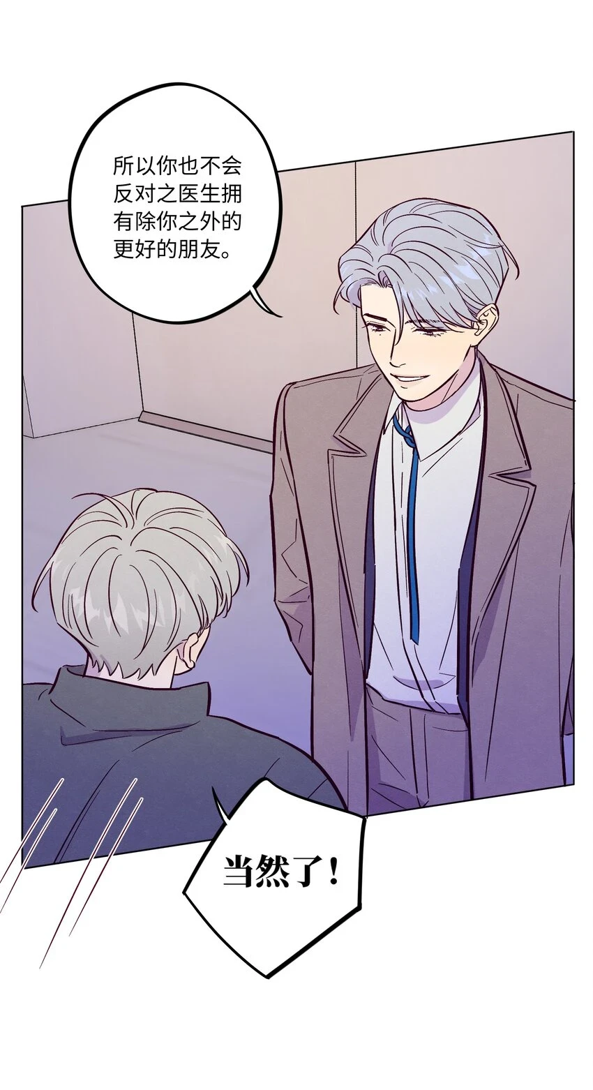 第61话 被欺负了？28