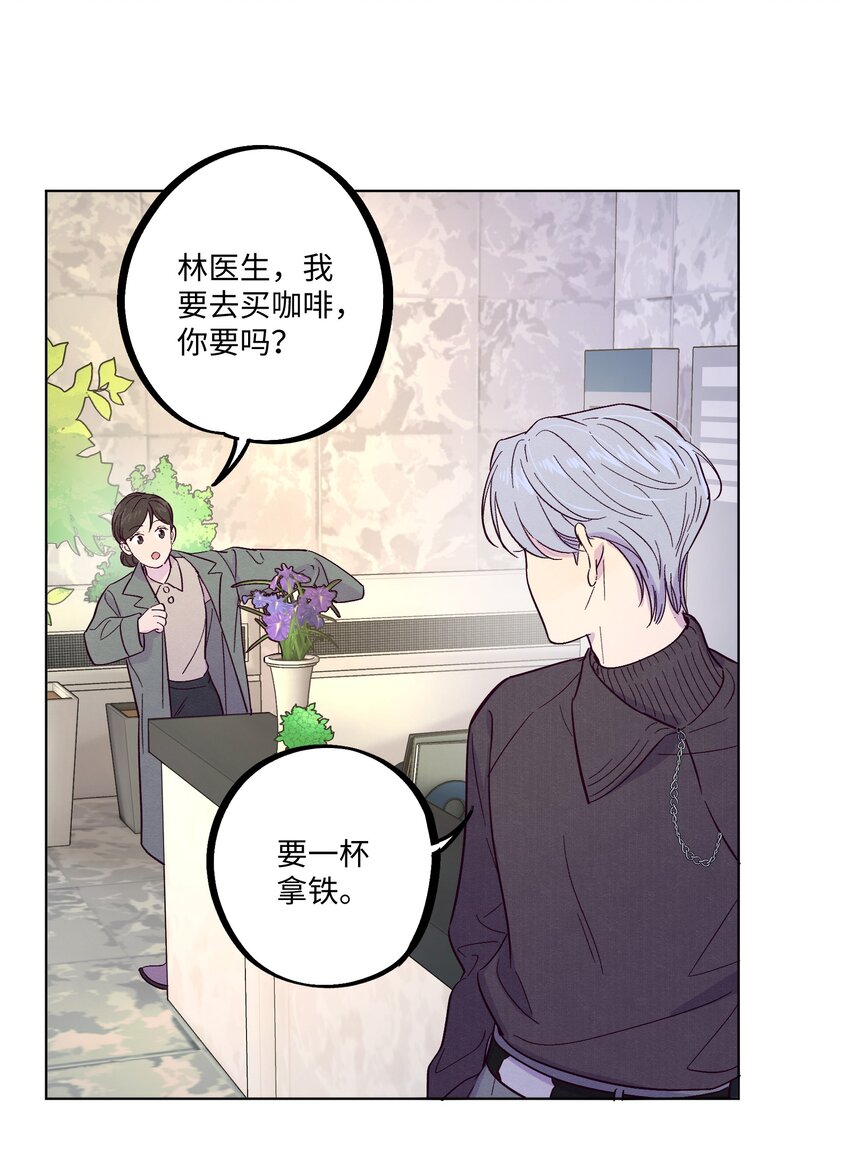 第21话 你也喜欢他？23