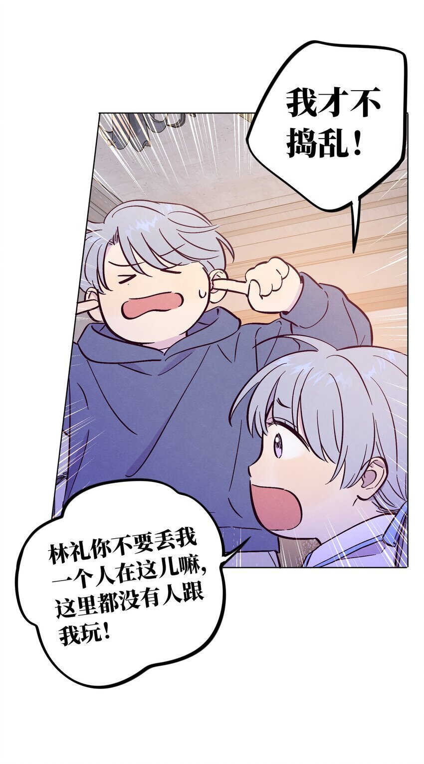 第87话 想被风紧紧抱住19