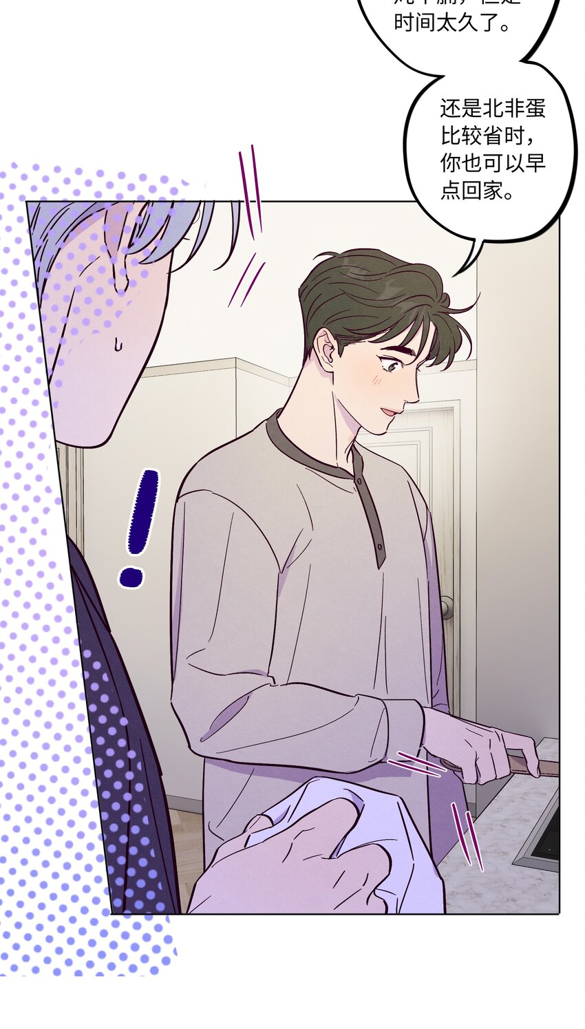 第56话 配不上那样的爱9