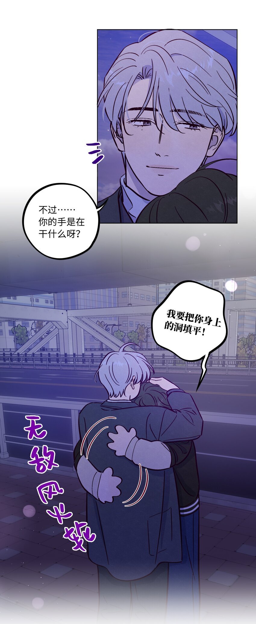 第88话 原来我们那么相似33