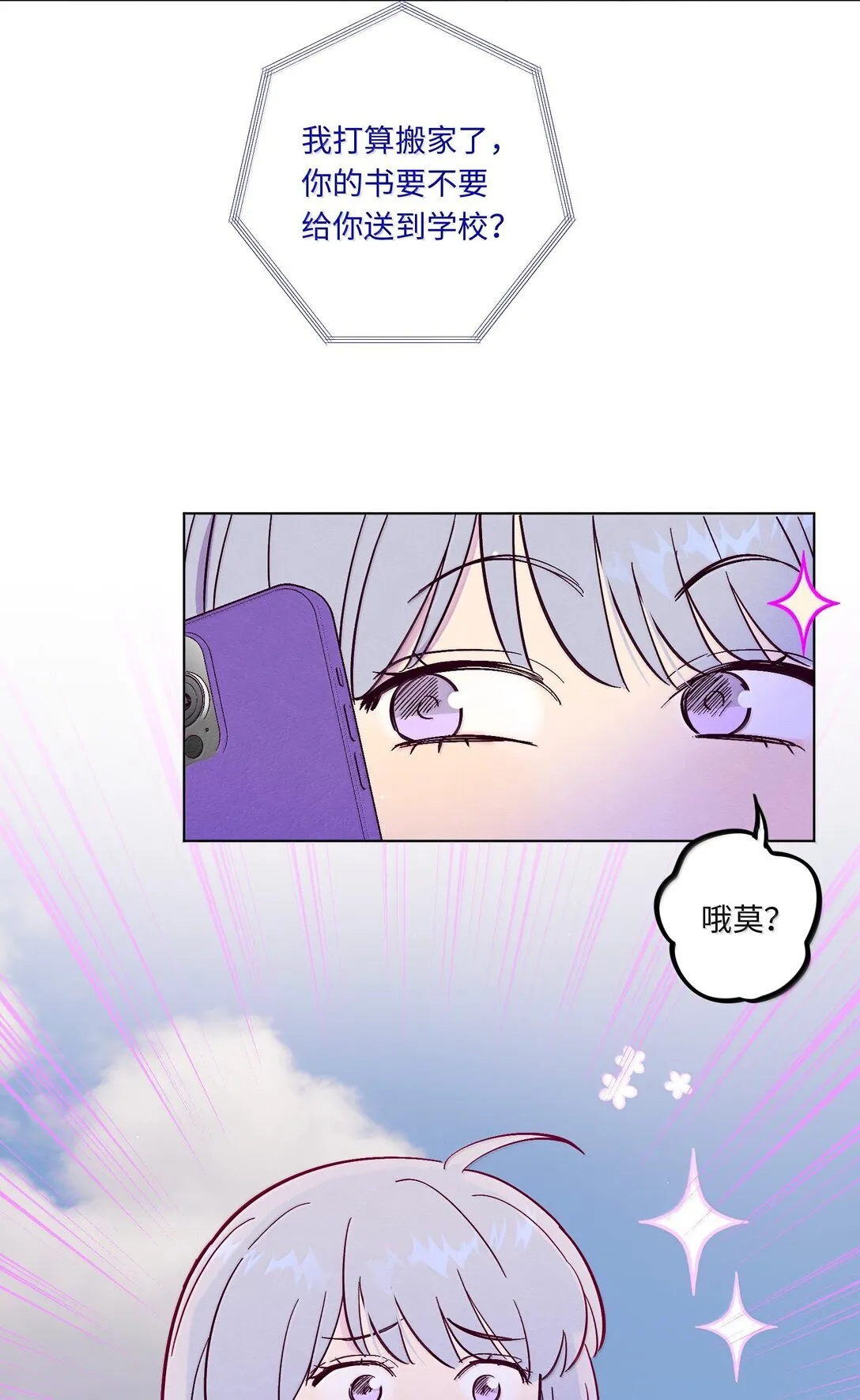 第119话 新生活25