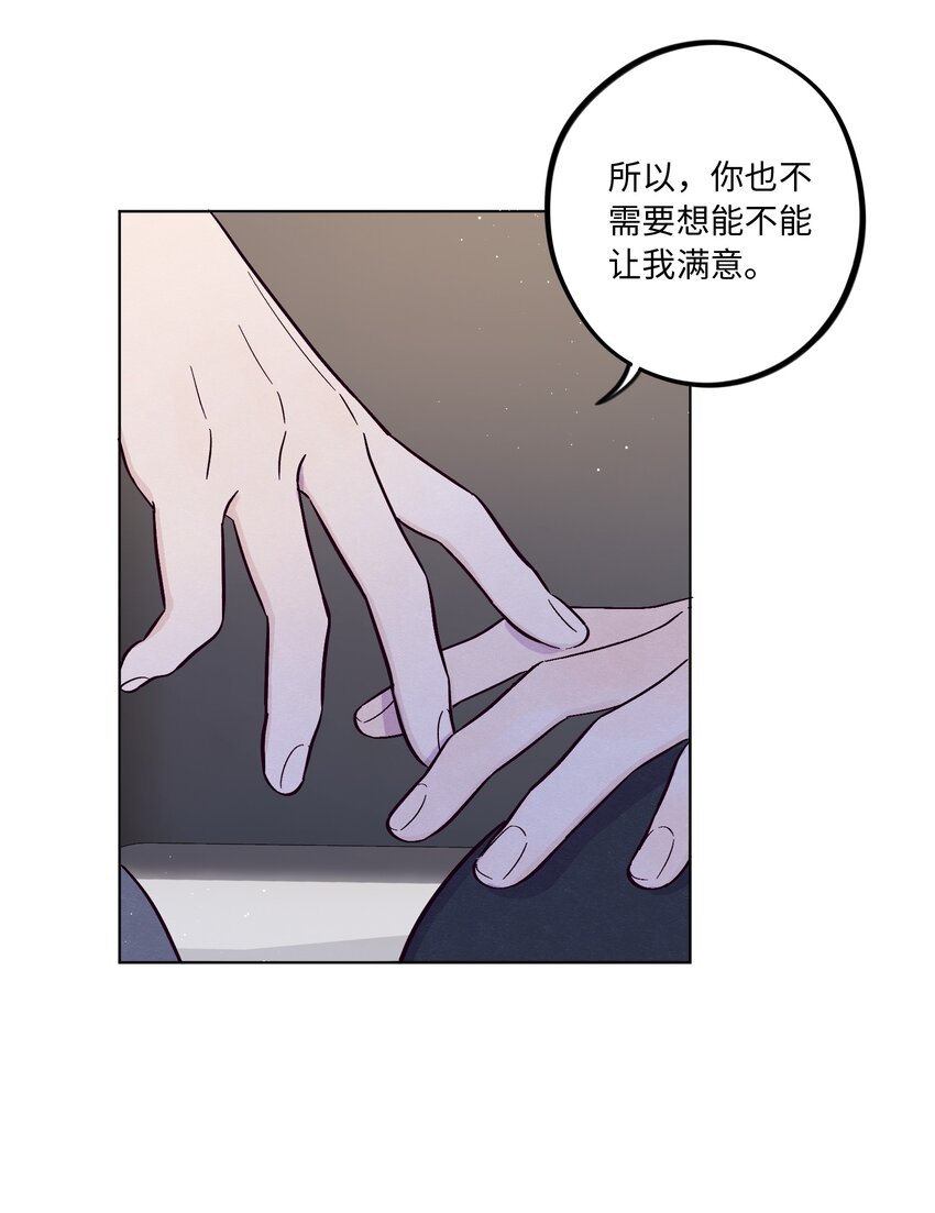第48话 愿意再给我一次机会吗31