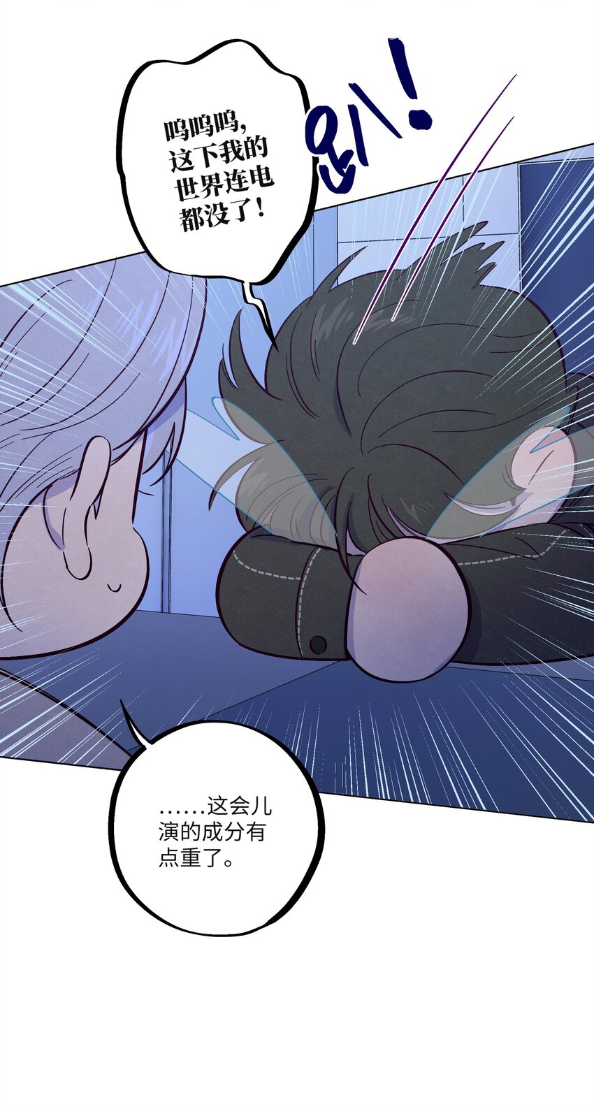 第25话 点亮我人生的星星25