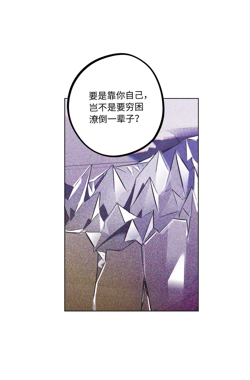第58话 是谁错了41