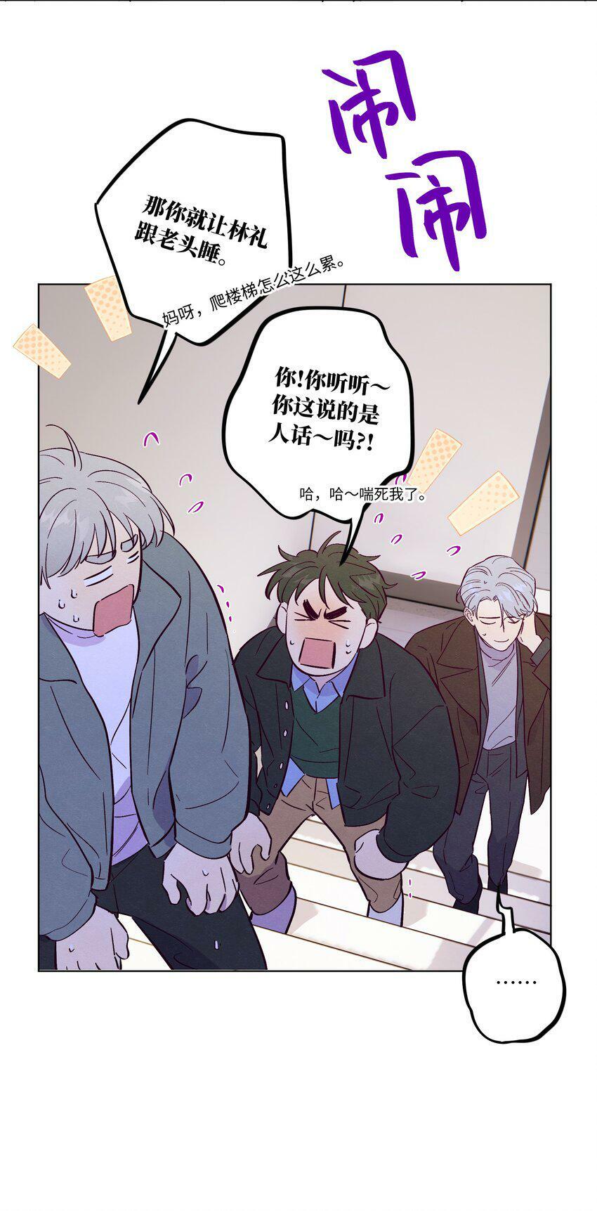第67话 色色病20