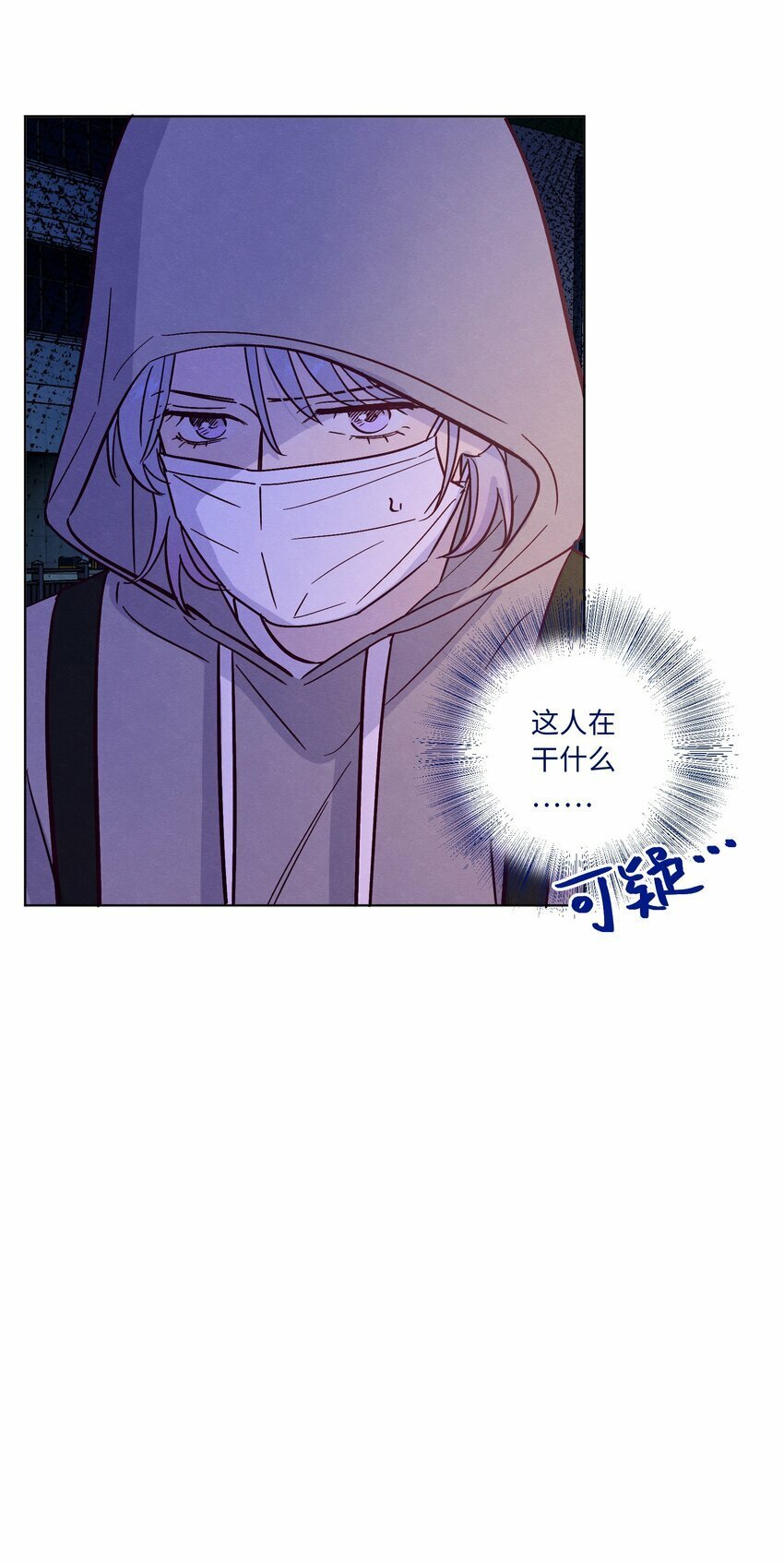 第81话 他们是一样的33