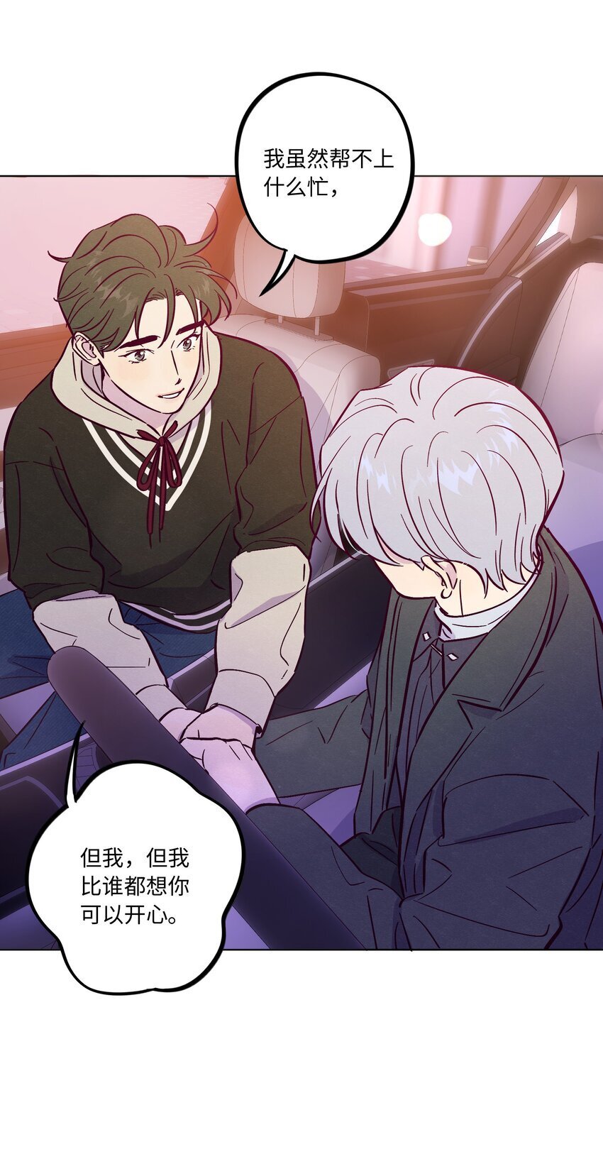 第86话 存档幸福能量38
