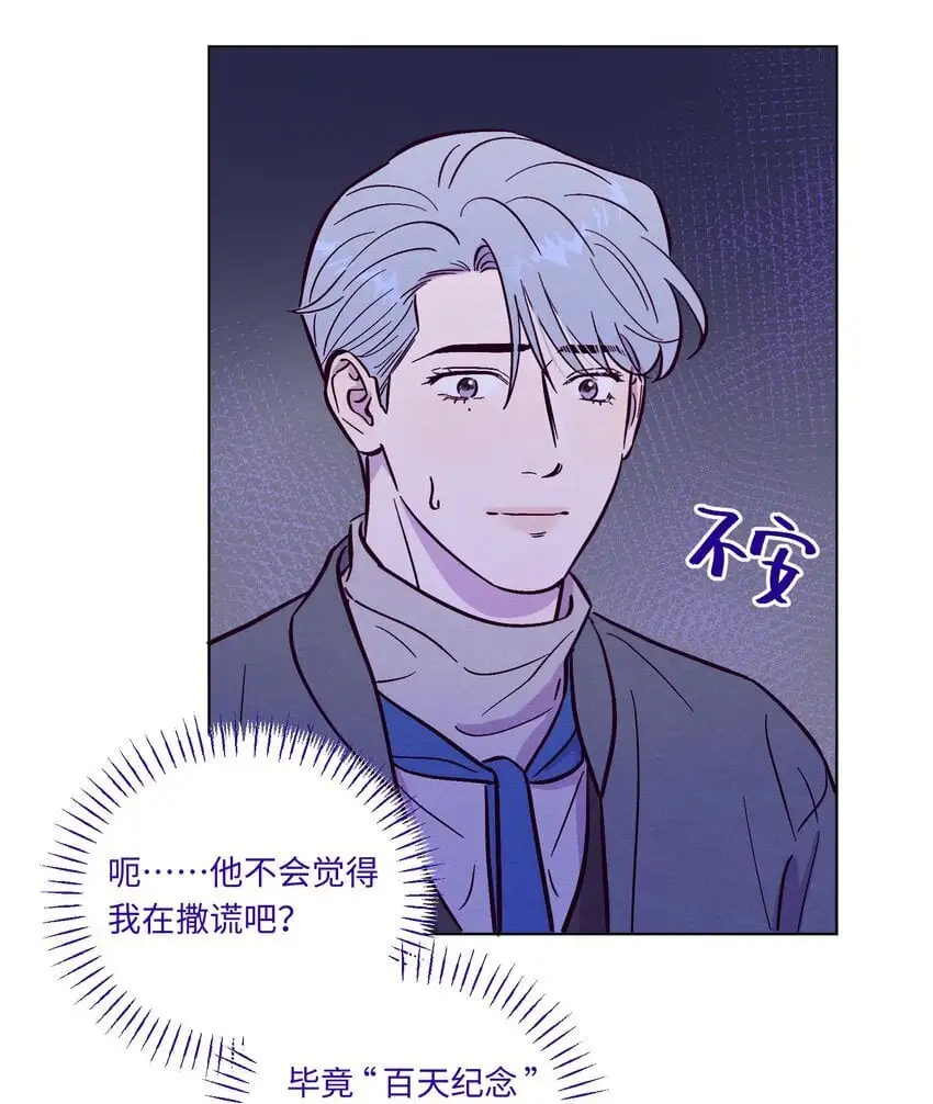 第99话 你可以不用解释29